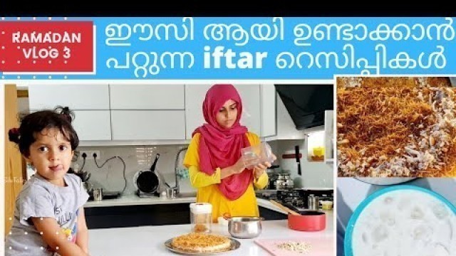 'Ramadan Day3️⃣ തേങ്ങപ്പാൽ കൊണ്ട് Special Nombu thura Drink/Ramadan Recipes Malayalam 2021/SiluTalks'