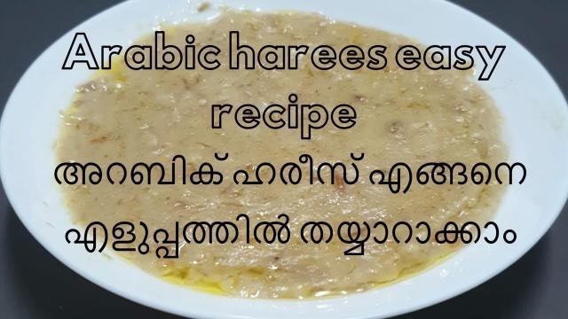 'Arabic hareesa recipe/harees/alsa/aleesa easy recipe..ramadan recipes..with English subtitles'