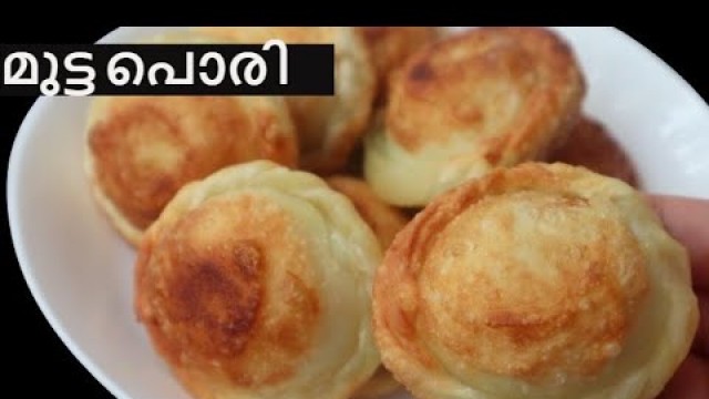 'മുട്ട പൊരി ||Easy Snack Mutta Pori || Ramadan Special || Anu\'s Kitchen'