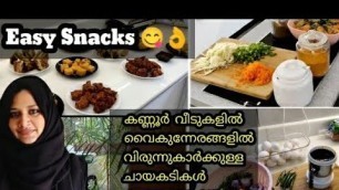 'വിരുന്നുകാരെ ഞെട്ടിക്കാൻ 4 കിടിലൻ പലഹാരം / Ramadan/Iftar Special Recipe/Chicken Recipe|Iftar Snacks