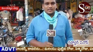 'MANCHIRYAL || Medharipetlo palu kirana shopelanu Tanikilu chesina Food Inspector || S90NEWS ||'