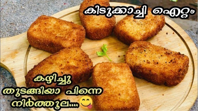 'രുചിയൂറും ഇഫ്താർ സ്നാക്ക്| Iftar Snacks In Malayalam|Ramadan Recipes|Nombu Recipes'