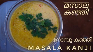 'ramadan special nombukanji|| masala Kanji|| jeerka kanji||ifthar recipe|| masala Kanji malayalam'