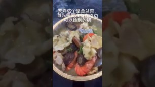 'STK FOOD EMPEROR TRESSURE POT (4-5PAX) | 新达记黄金盆菜 4-5人份'