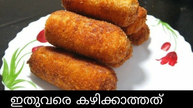 'റമദാനിൽ ഒരു മാസത്തേക്ക് ഉണ്ടാക്കി വെക്കാം/Ramadan snacks malayalam'