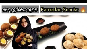 '30 മിനിട്ടിൽ ആരെയും കൊതിപ്പിക്കും പലഹാരങ്ങൾ|Iftar Special Recipes | Easy Evening Snacks In Malayalam'