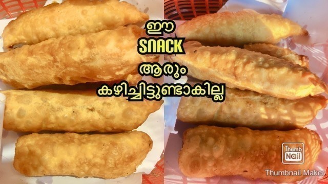 'ഈ Snack ആരും കഴിചിട്ടുണ്ടാകില്ല| New snack recipe 2020 in Malayalam| Ramadan recipe 2020'