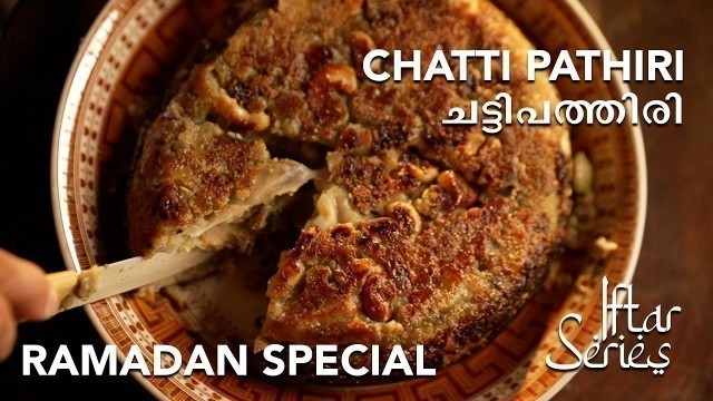 'ചട്ടിപത്തിരി | Chatti Pathiri | Iftar Special Recipes | Ramadan Special Snacks | Abida Rasheed'