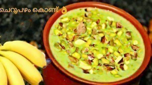 'ചൂടിനും നോമ്പുതുറക്കാനും ഇനി ഇതു മതി 