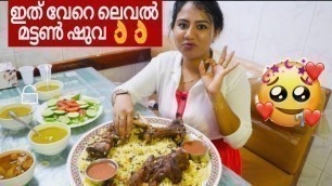 'Mutton shuwa | mutton recipes malayalam | Traditional omani food | Arab food | Ramadan special'