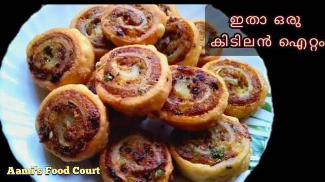 'ഇതാ ഒരു കിടിലൻ ഐറ്റം||Pinwheel Samosa Recipe (Ramzan Special) || Potato Pinwheels'