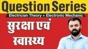 'Safety and Health ( सुरक्षा एवं स्वस्थ्य ) - MCQs | Electrician theory by Pindel Sir'