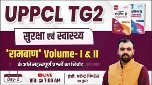 'Day-2 | Safety and Health | Electrician Theory by Pindel Sir | UPPCL TG2 Vacancy 2022'