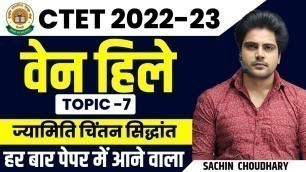 'CTET MATHS VAN HIELE Geometrical Reasoning Theory by Sachin choudhary live 8pm'