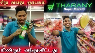 'யாழில் முதலாவது 24 மணிநேர Food City | Jaffna Tharany Supermarket | Sri Lanka | Ks shankar'