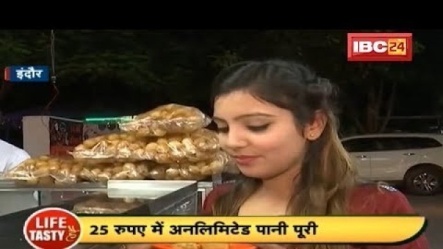 'Food City Indore में 25 रुपए में Unlimited Panipuri | Indore Street Food | Life Tasty Hai'