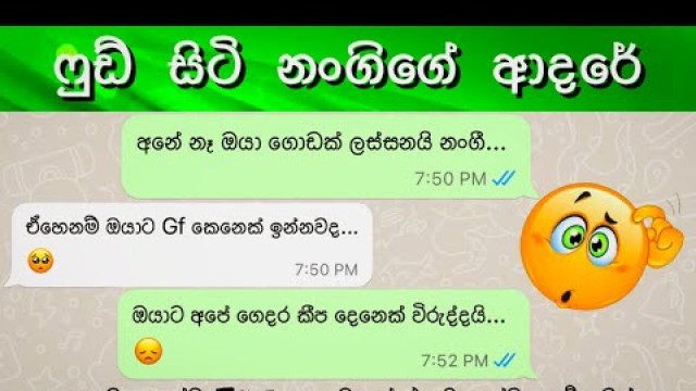 'Food city nangi - ෆුඩ් සිටි නංගී | whatsapp chat sinhala | Chat katha'