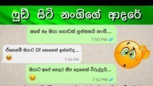 'Food city nangi - ෆුඩ් සිටි නංගී | whatsapp chat sinhala | Chat katha'