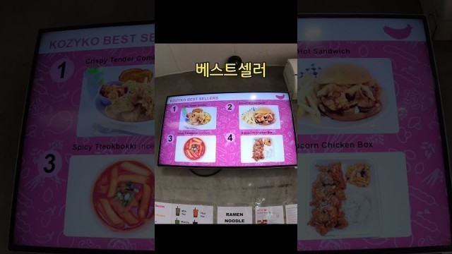 '엘에이 한인타운 분식집 K-food/ 코지코/ 미국 한인 유튜버 콜라보 프로젝트/ 힘내라 케이타운 #shorts'