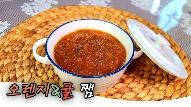 '방부제 없는 건강한~~ \"오렌지&귤 쨈\" k food'