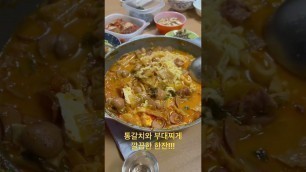 '두툼갈치와 부대찌게 그리고 소주한잔!!! KFood'