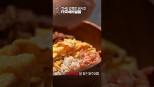 '[k-food] 제가 있는 여기,,, 태국 맞죠? #shorts'