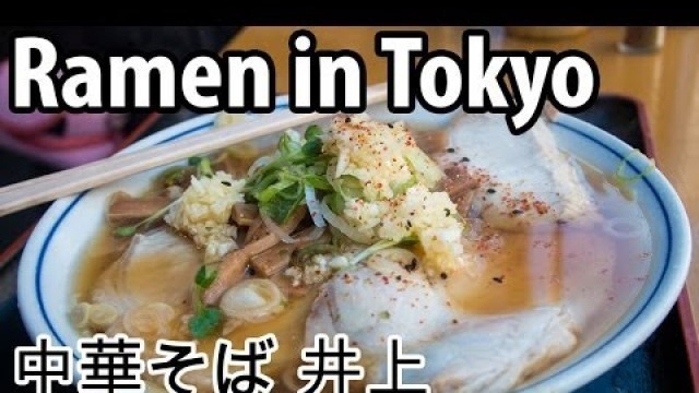 'Tokyo Street Food Ramen at Chuka Soba Inoue (中華そば 井上)'