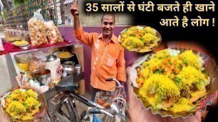 'Mumbai ki Cycle wali Chaat - 35 सालों से घंटी बजाकर गुप्ताजी सायकिल पर बेच रहे है Street Food Chaat'