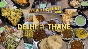 'Delhi Street Food आता Thane मधे | Mumbai Food | Chole #Bhature | #Delhi Da #Chaap Indian Street Food'