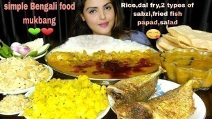 'Eating My Favorite Food : Dal Fry,Fried Fish,Aloo Posto,Papad,Mukbang, ASMR,Eating Show,Homely Food'