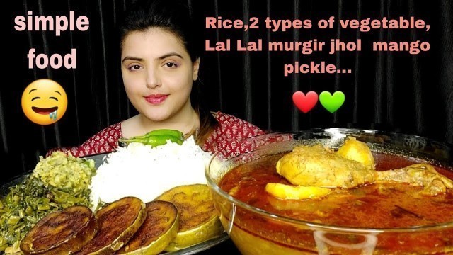 'Eating Rice & Lal Lal Murgir Jhol,Big Bites,Messy Eating,mukbang,ASMR,Eating Show,2 types vegetable'