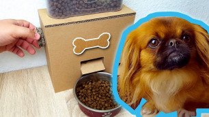 'DIY ДИСПЕНСЕР ЕДЫ ДЛЯ СОБАК | Puppy Dog Food Dispenser from Cardboard at Home'