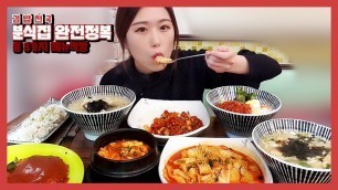 '김밥천국에서 소소하게 먹방 Korean food mukbang'