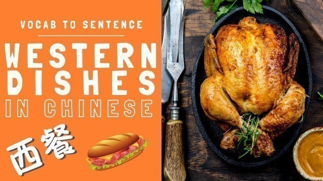 'Mandarin Food and Drinks from Vocabulary to Sentence | Western Dishes in Chinese'