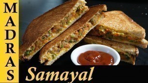 'Vegetable Sandwich Recipe in Tamil | Veg Sandwich Indian style | How to make Vegetable Sandwich'