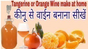 'Mandarin or Orange Wine make at home, Desi shrab & food recipes'