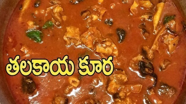 'Telangana Style Talakaya Kura in Telugu  || Goat Head Curry Recipe || Village Food Recipes (2020)'