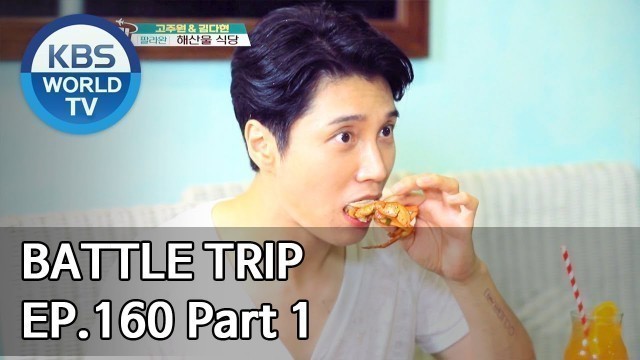 'Battle Trip | 배틀트립 EP160 Trip to Palawan, Philippines Part. 1 [ENG/THA/CHN/2019.10.27]'