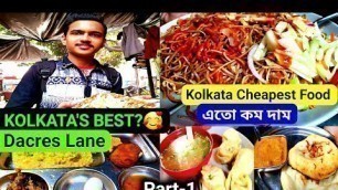 'INDIAN STREET FOOD TOUR IN KOLKATA - Dacres  Lane|২৫ টাকায় এতো কিছু