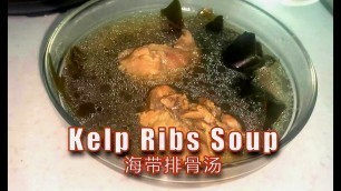 'Kelp Ribs Soup | How to Make Kelp and Ribs | Making Chinese Food at Home | 海带排骨汤 |家常菜'