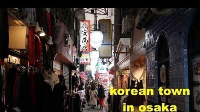 'Street food tour of Korean town in Osaka japan/زرنا المدينة الكورية في اوساكا'