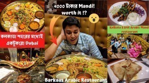 'Barkaas Arabic Restaurant | Kolkata\'s 1st Mandi Restaurant 