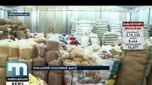 'Uncertainty Over Free Food Grains Kit Supply In Kerala| Mathrubhumi News'