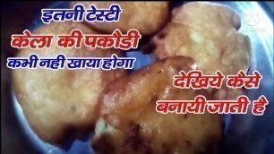 'Malpua | मालपुआ | केला की टेस्टी पकौड़ी | Banana recipes |  Village Food Prosese | Pratima  Vloge'