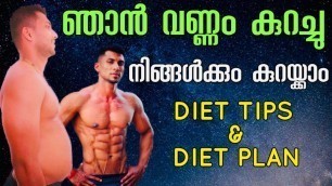 'Diet Tips & Diet Plan for Fat Loss | Malayalam | How To Lose Body Fat Safe & Effective'