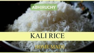 '\"కలి\" తో అన్నం Kali Rice - Healthy food for Diabetic patients. Remedy for Acidity and Gas Problems.'