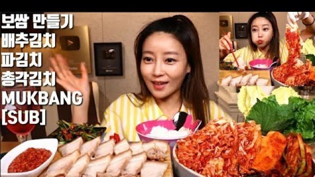 'SUB]새로산 김치 파김치 보쌈 만들기 먹방 mukbang KOREAN FOOD'