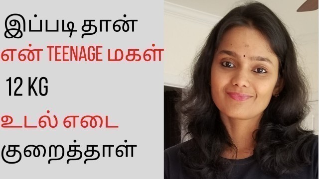 'How my daughter lost 12 kg | Diet plan in tamil for teens | Weight loss for teenage college students'