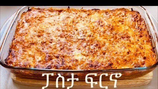 'How to make Pasta Al Forno Ethiopian Style (ፓስታ ፍርኖ)'