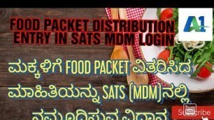 'MID DAY MEAL (MDM) FOOD PACKET/GRAINS DISTRIBUTION TO STUDENTS IN SATS MDM SCHOOL LOGIN .'